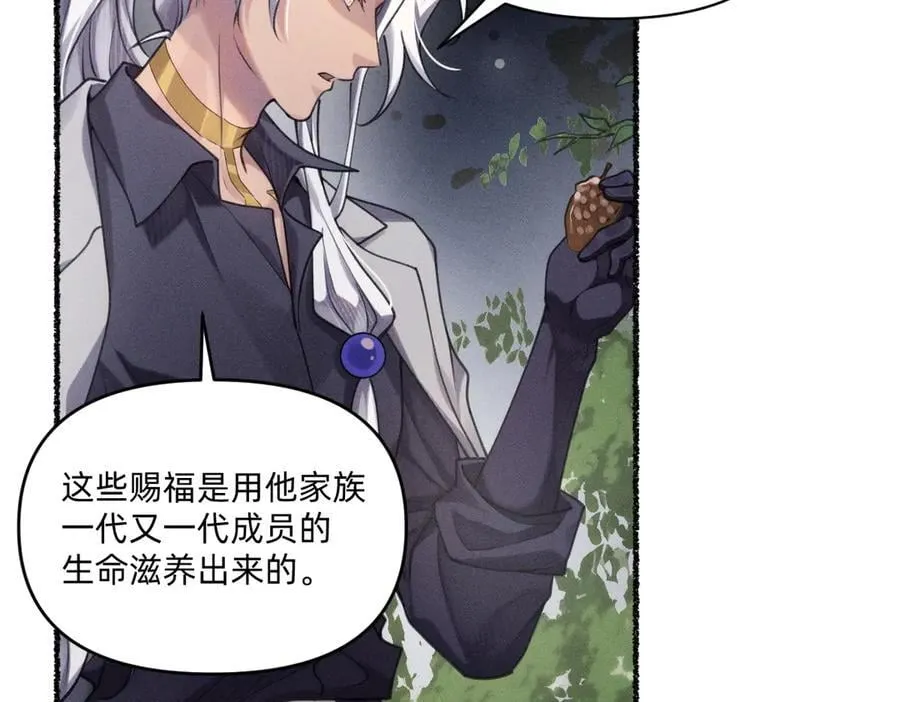 他获得了永生！！ 第68页