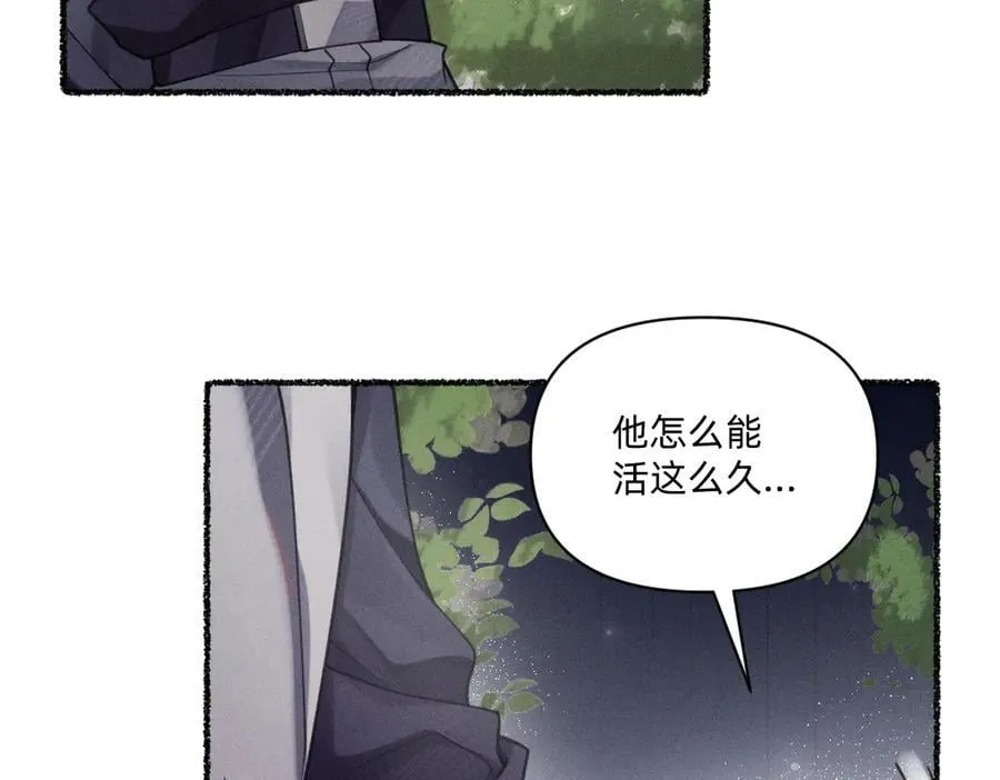 他获得了永生！！ 第69页
