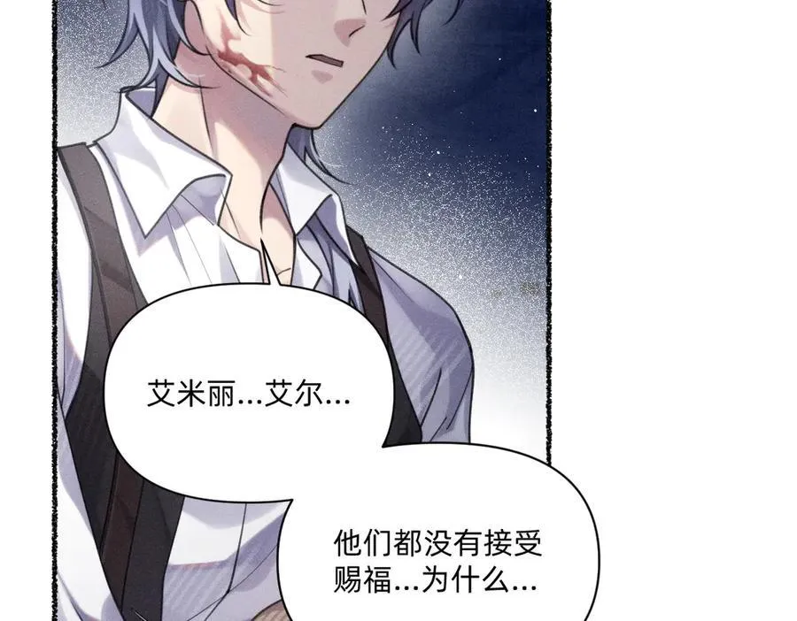 他获得了永生！！ 第78页