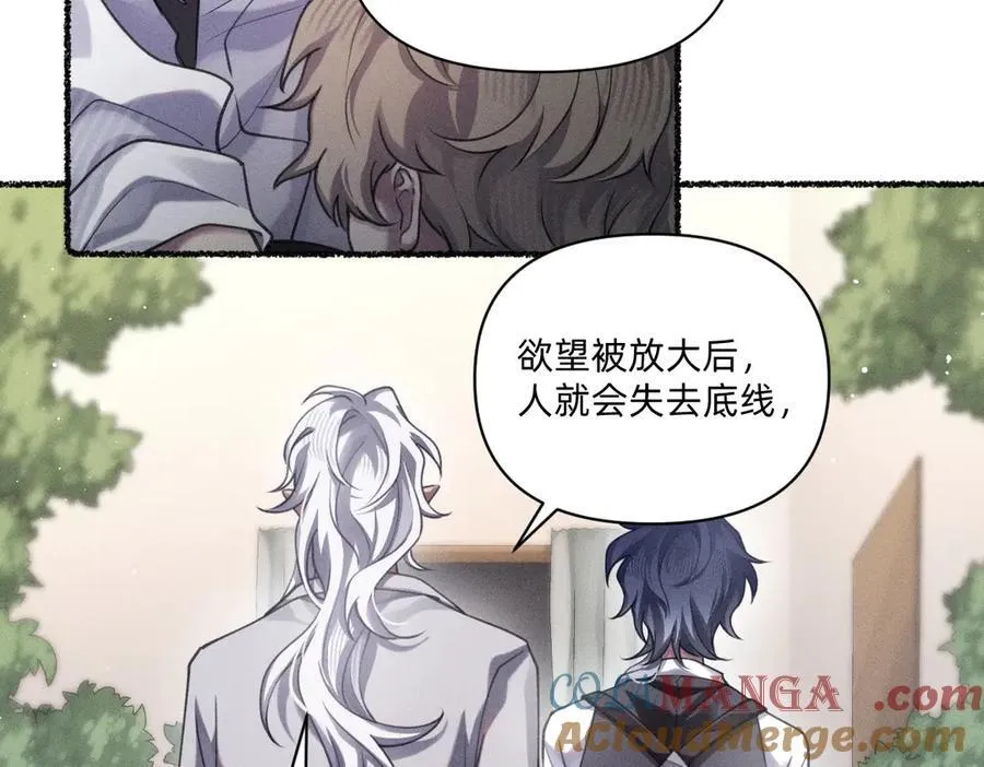 他获得了永生！！ 第79页