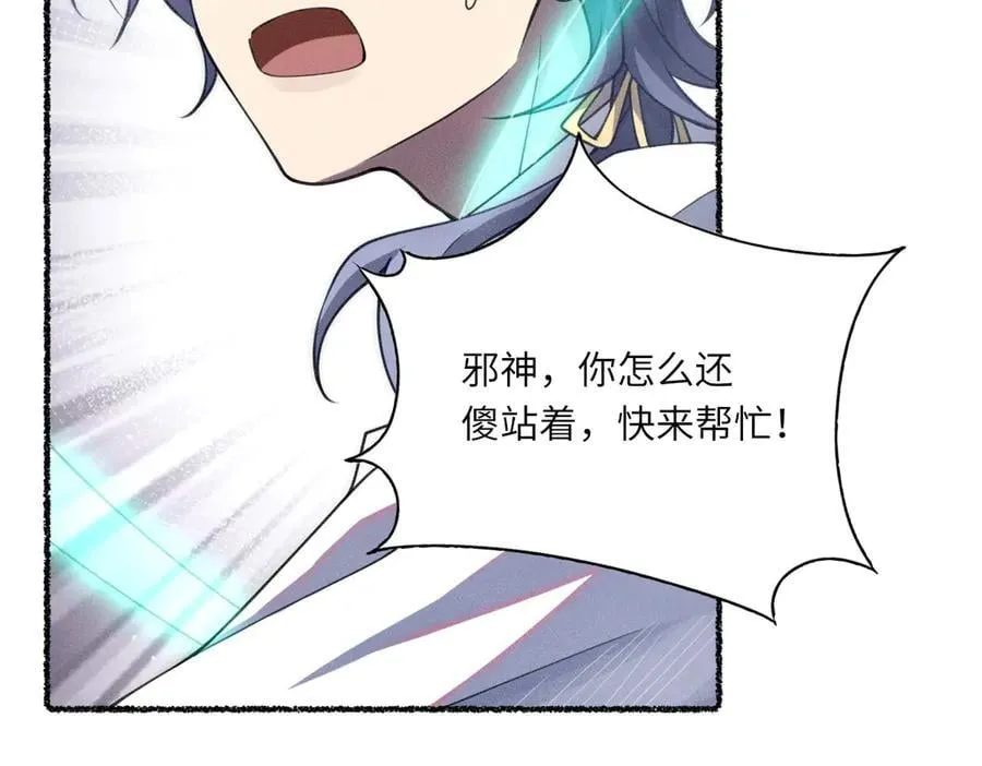 他获得了永生！！ 第87页