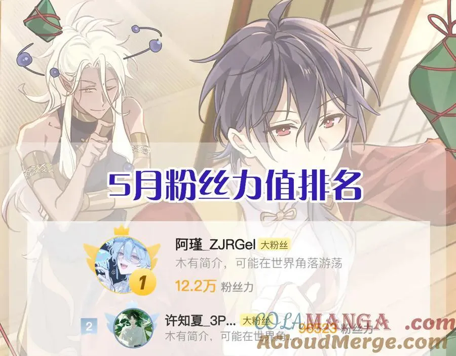 他获得了永生！！ 第91页