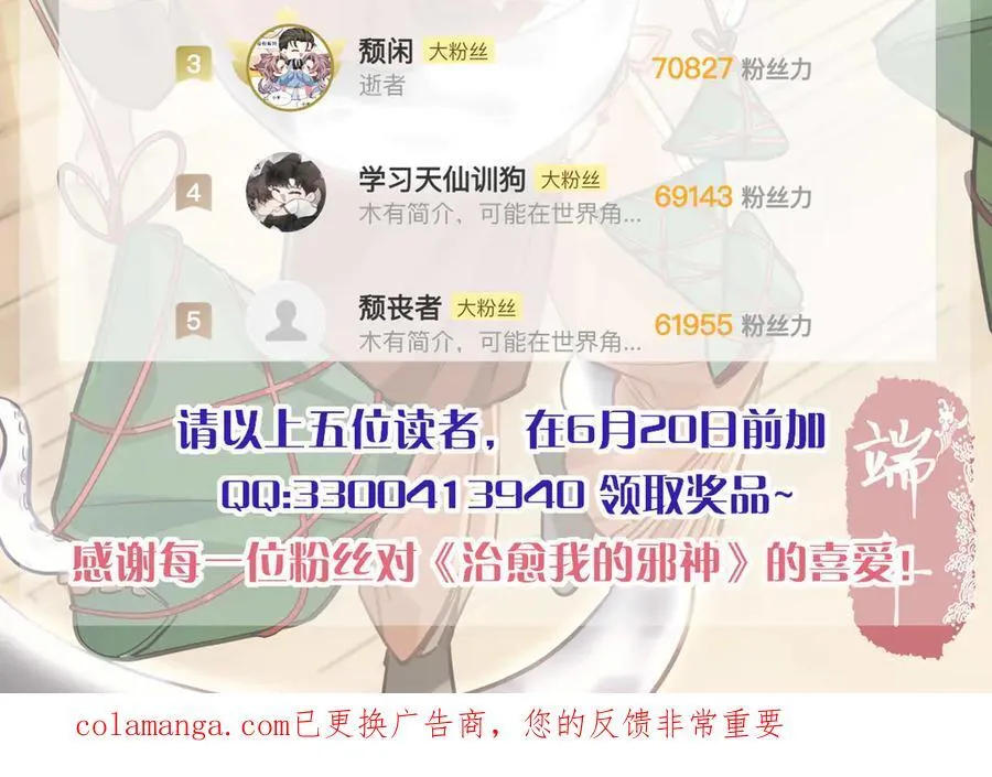 他获得了永生！！ 第92页