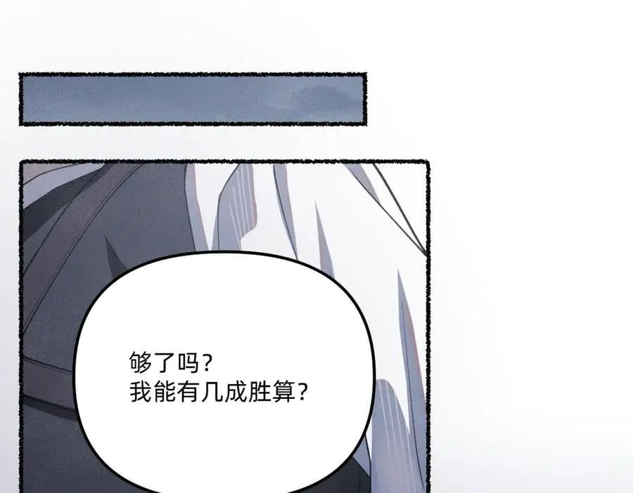 就差一点了 第20页