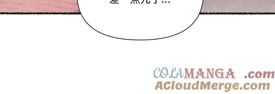 就差一点了 第41页