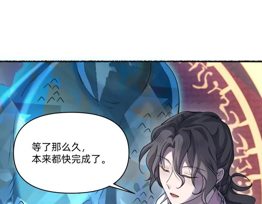 就差一点了 第50页