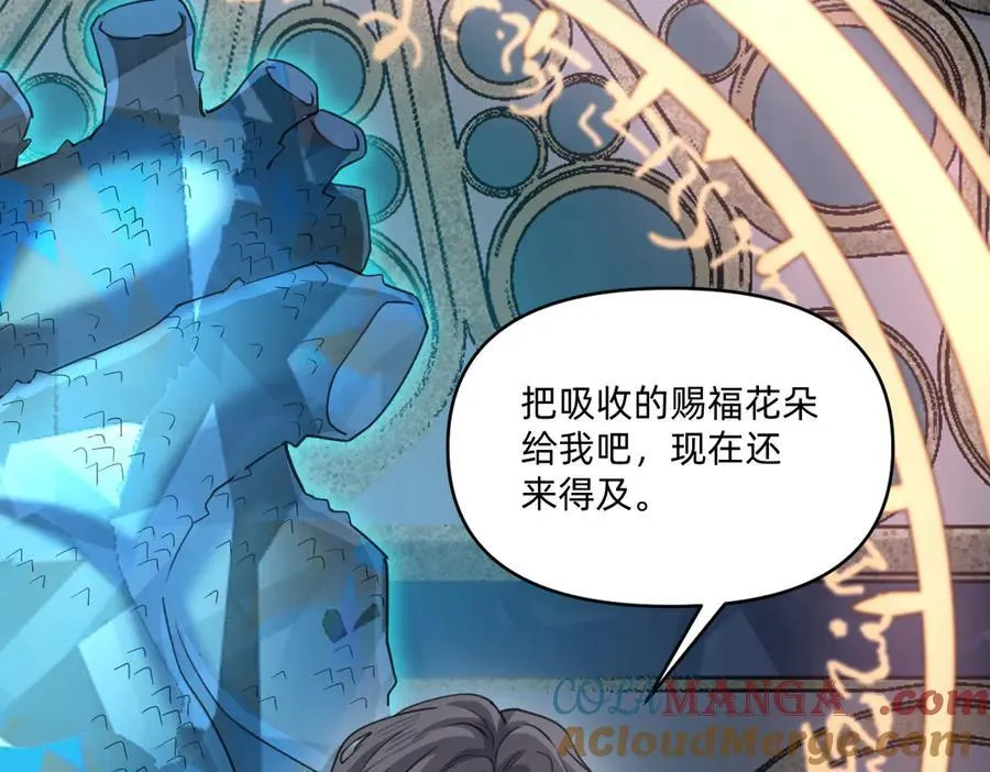 就差一点了 第53页