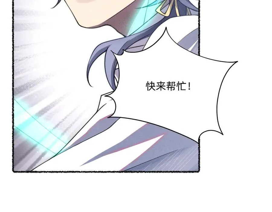 就差一点了 第78页