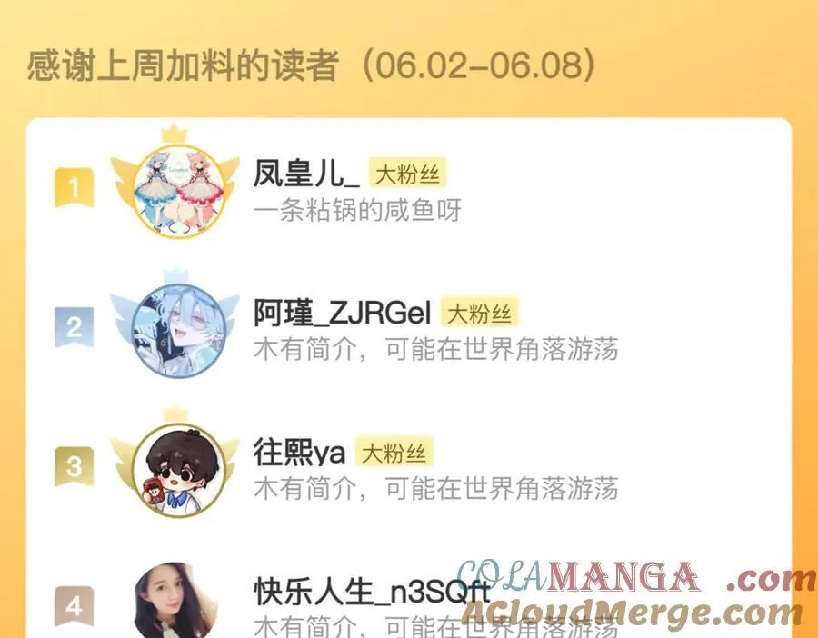就差一点了 第101页