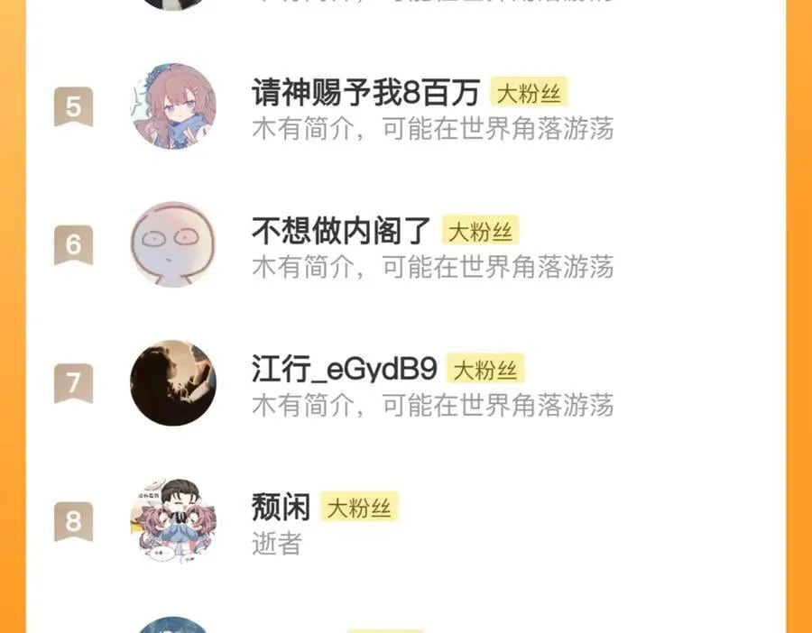 就差一点了 第102页