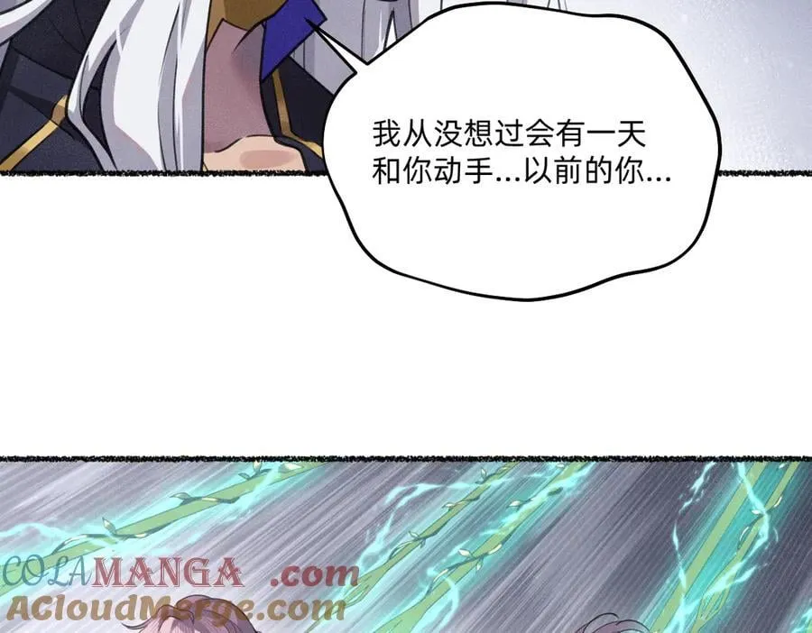 能再见你，真是太好了 第7页