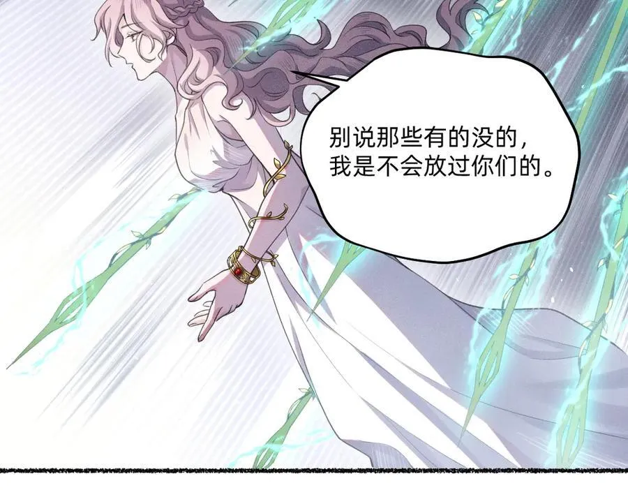 能再见你，真是太好了 第8页