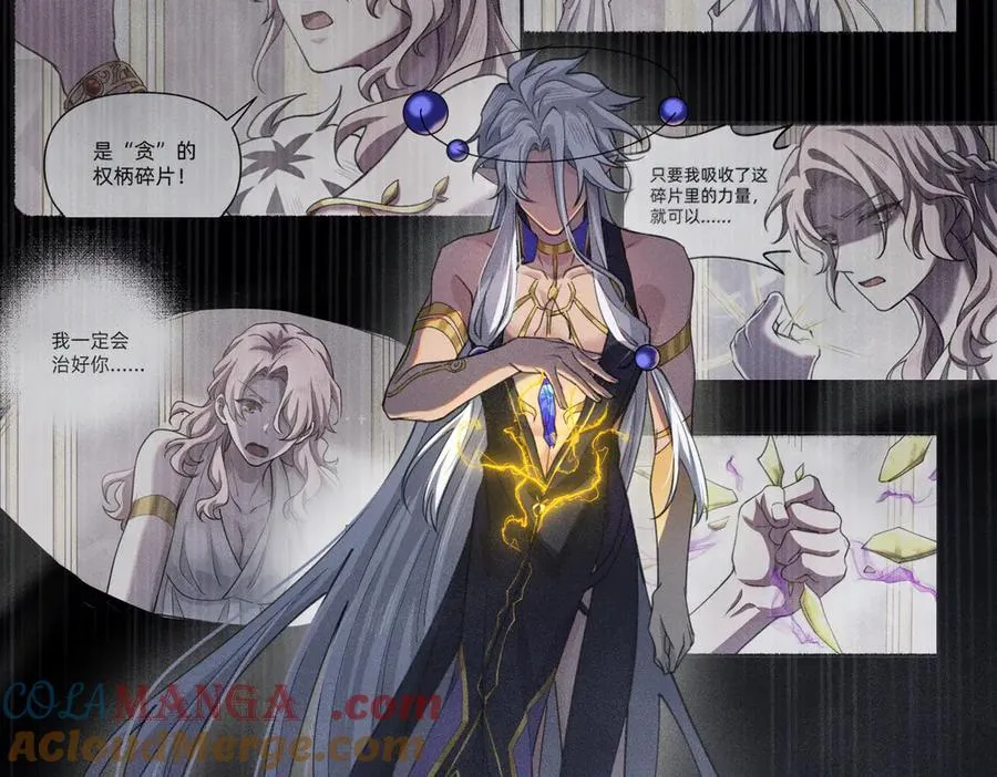 能再见你，真是太好了 第25页