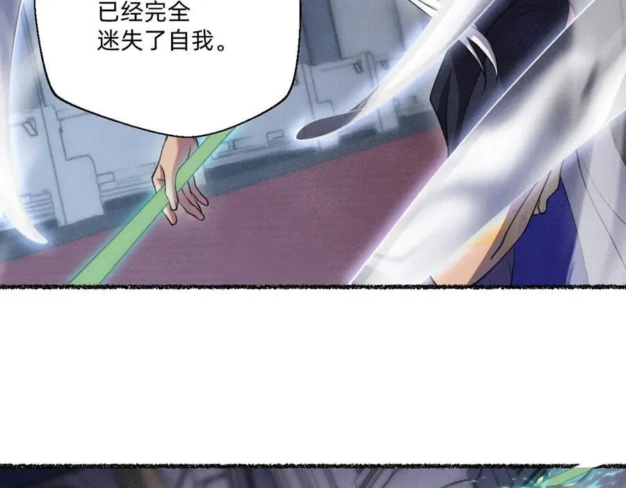 能再见你，真是太好了 第32页