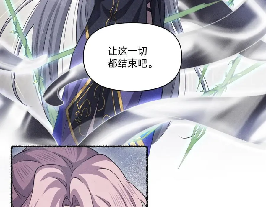 能再见你，真是太好了 第36页