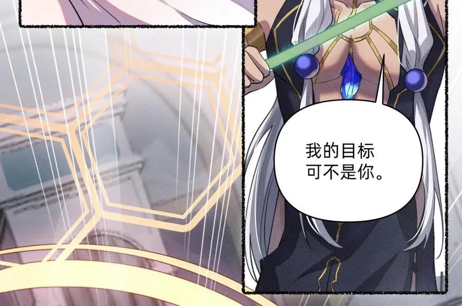 能再见你，真是太好了 第38页