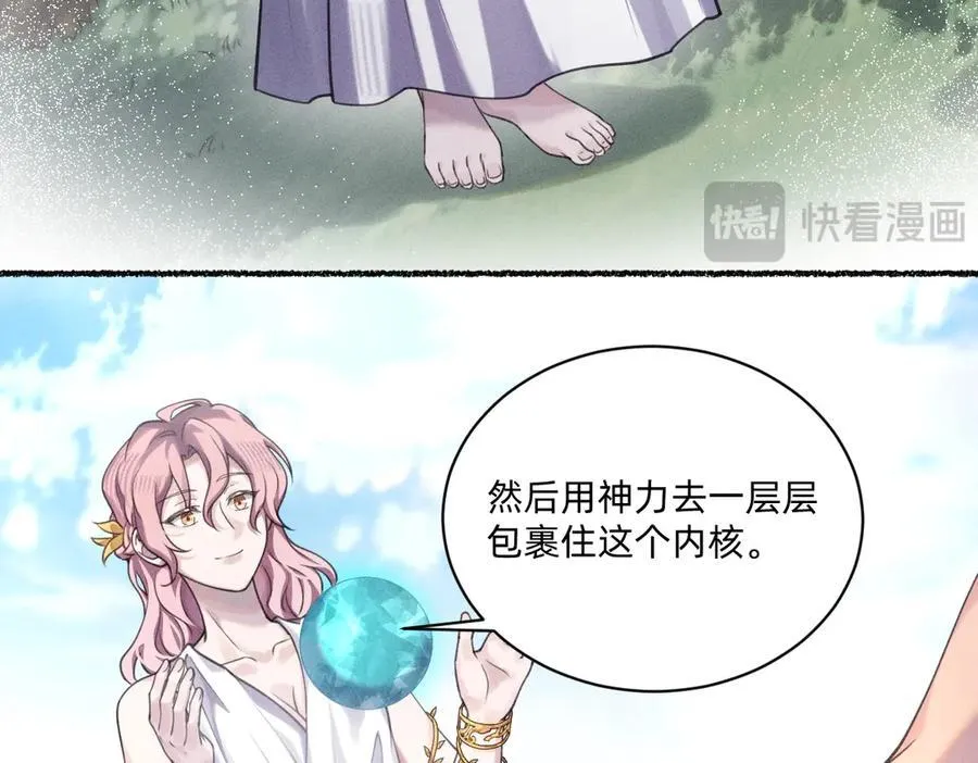 能再见你，真是太好了 第65页