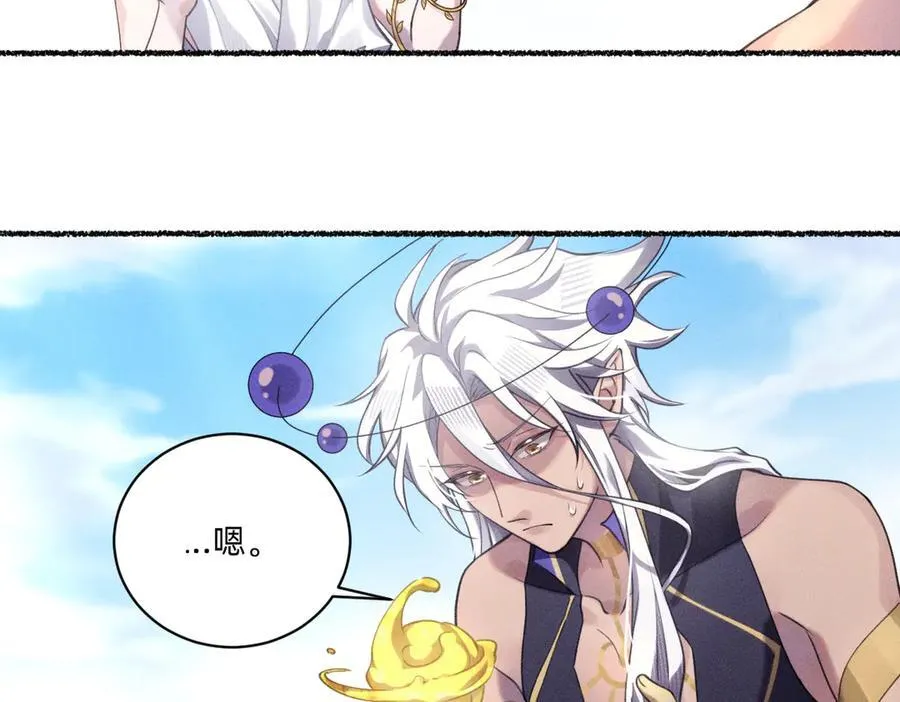能再见你，真是太好了 第66页
