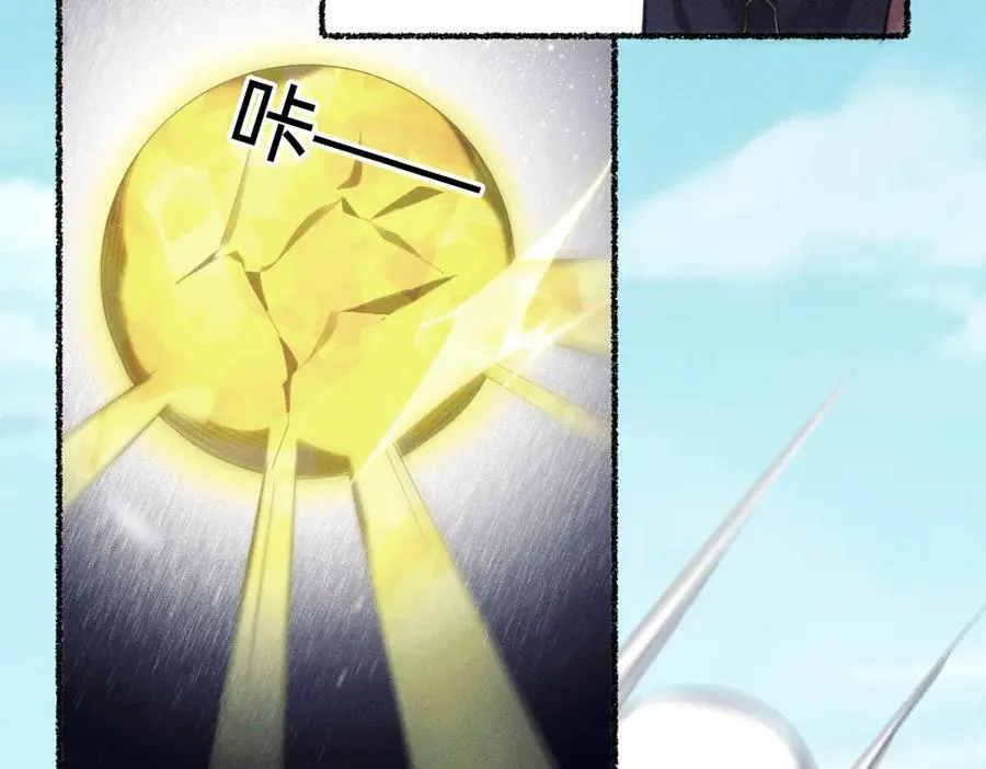 能再见你，真是太好了 第71页