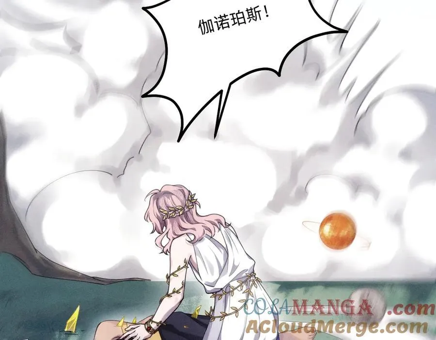 能再见你，真是太好了 第73页