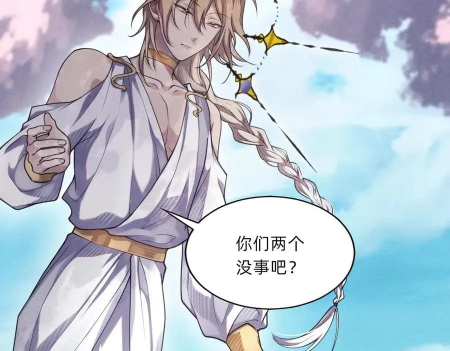 能再见你，真是太好了 第81页