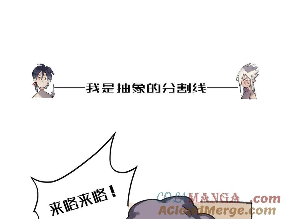 能再见你，真是太好了 第85页