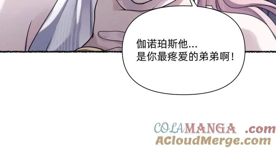 能再见你，真是太好了 第94页