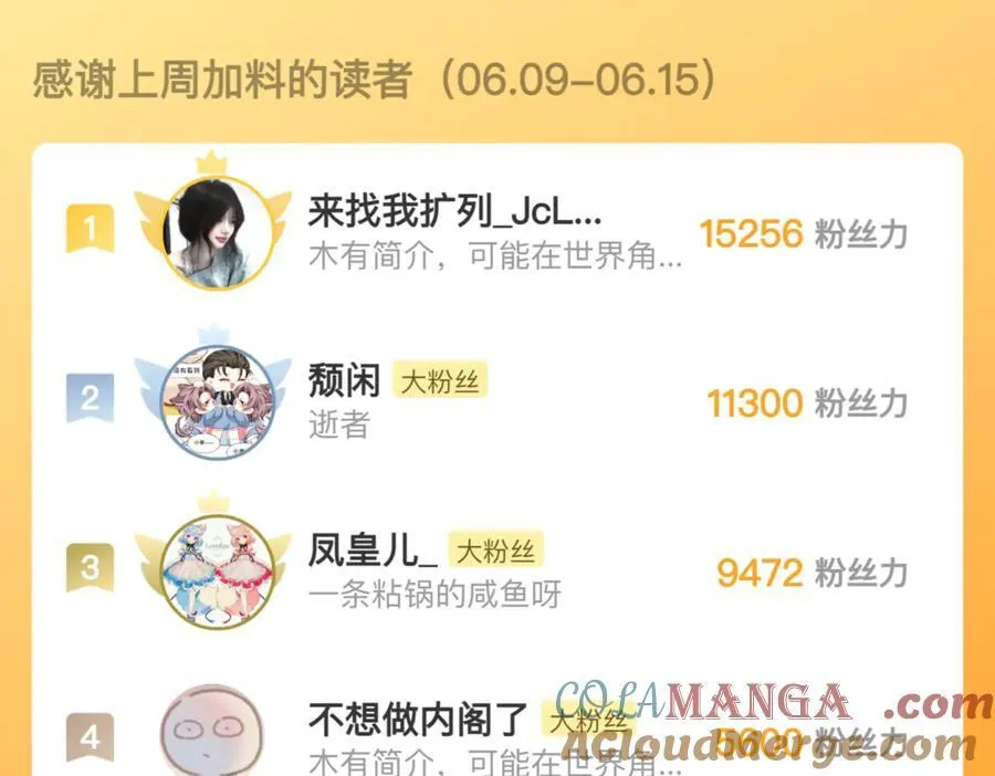 能再见你，真是太好了 第97页