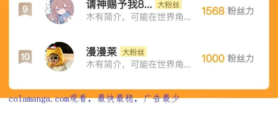 能再见你，真是太好了 第99页