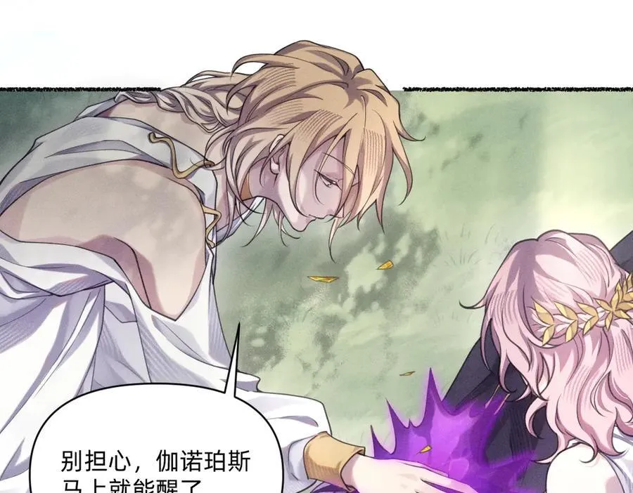 救活他 第6页