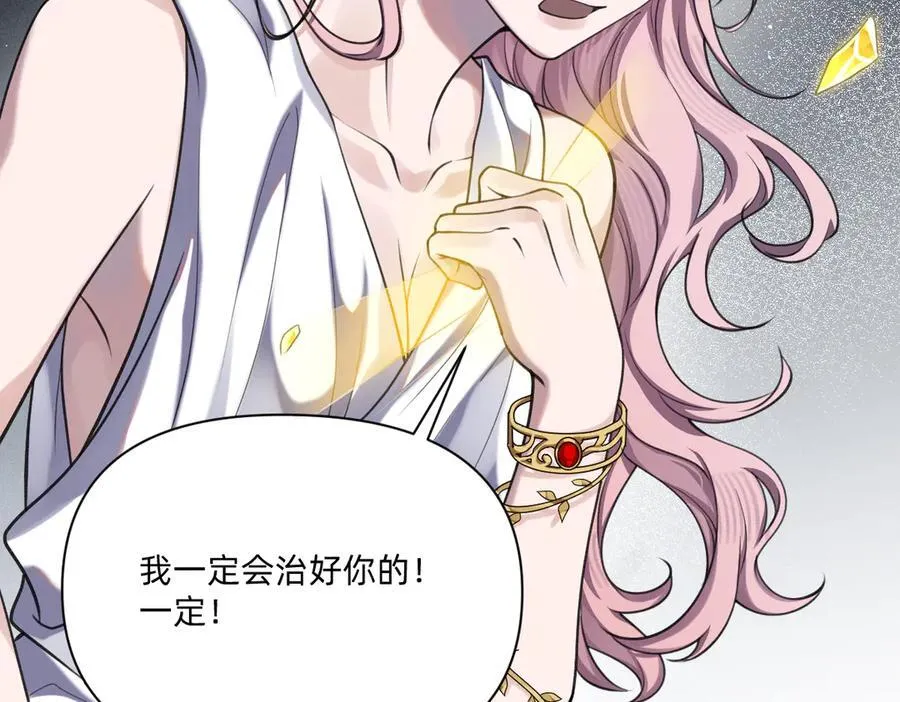 救活他 第48页