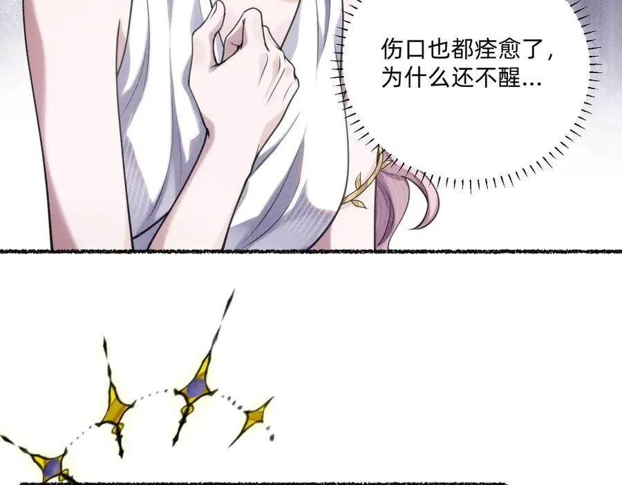 救活他 第56页
