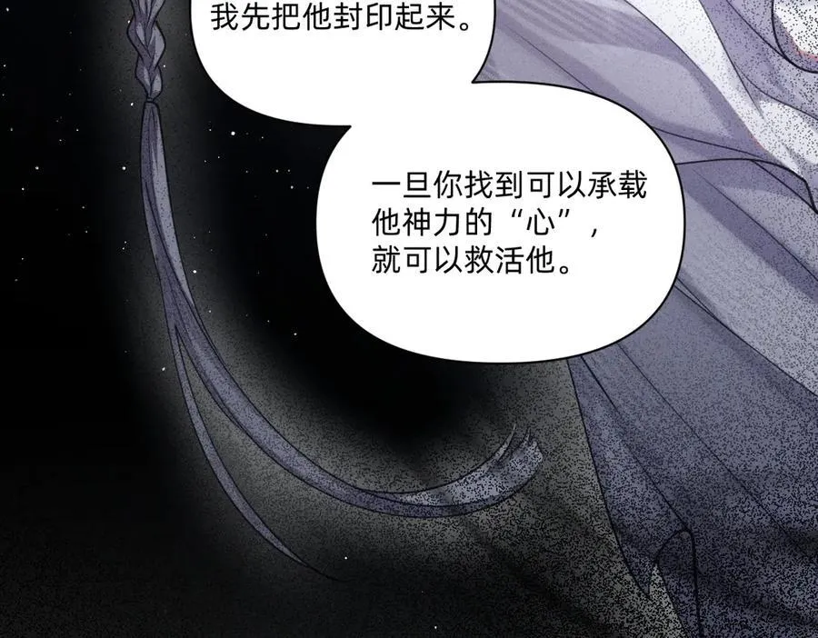 救活他 第83页