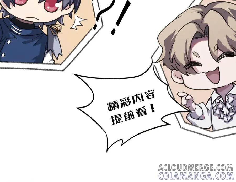 救活他 第88页