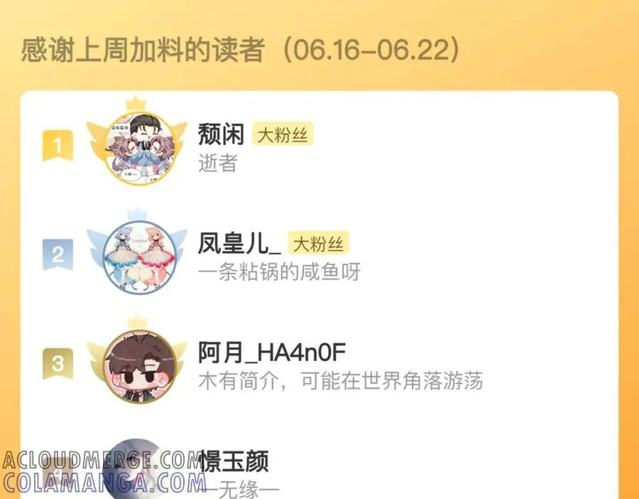 救活他 第97页