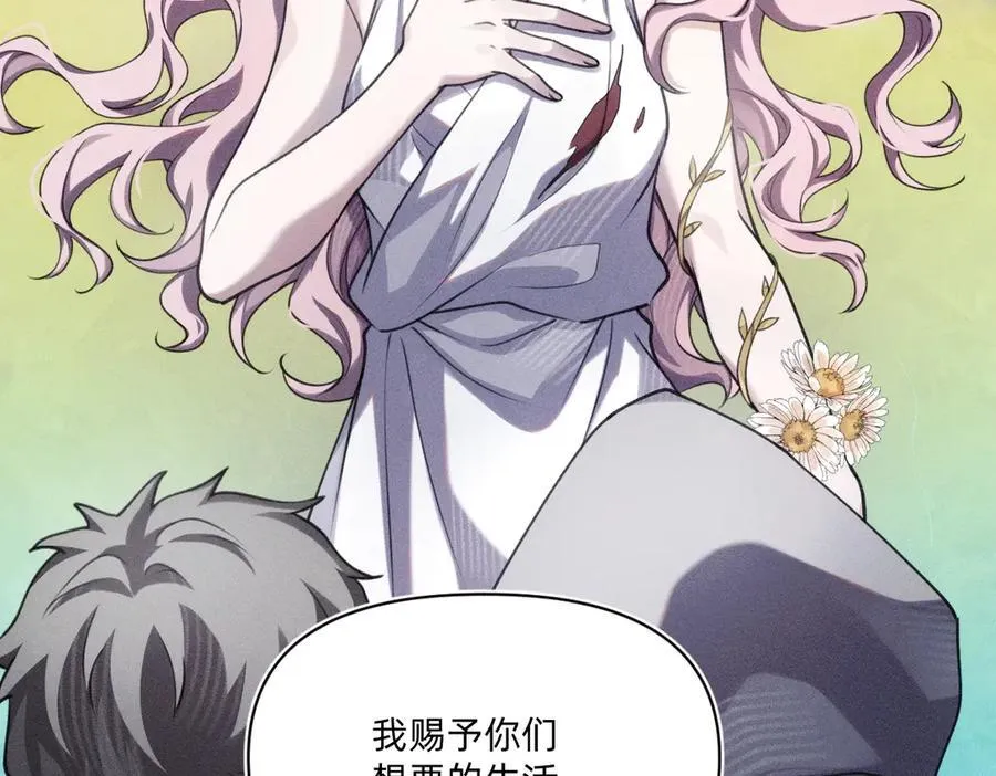 本来就是我的 第19页