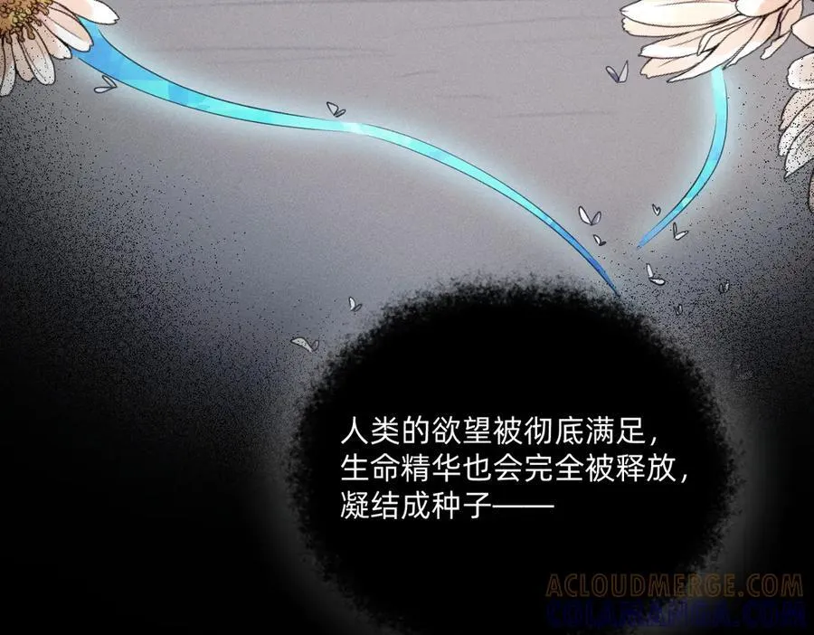 本来就是我的 第25页