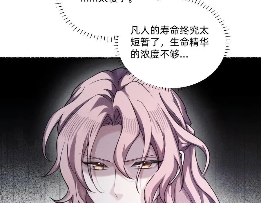 本来就是我的 第31页