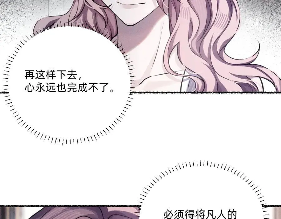 本来就是我的 第32页