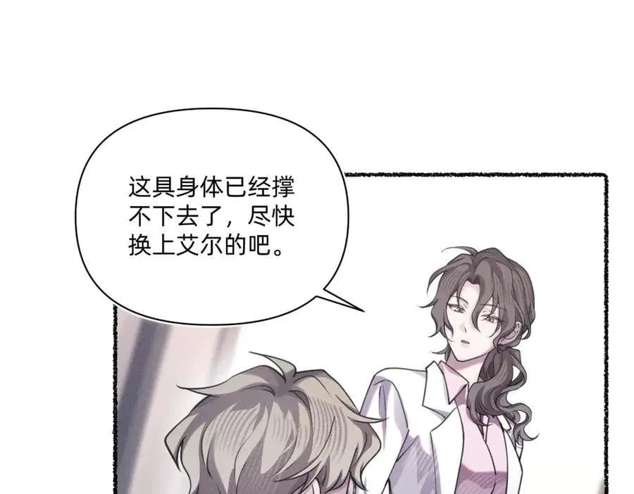 本来就是我的 第40页