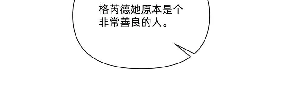 本来就是我的 第67页