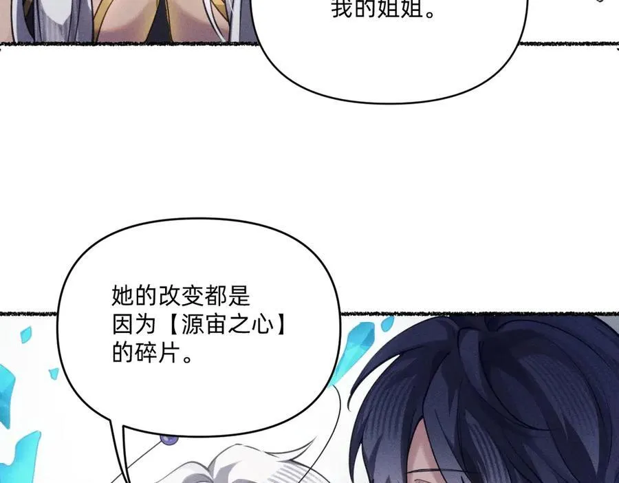 本来就是我的 第70页