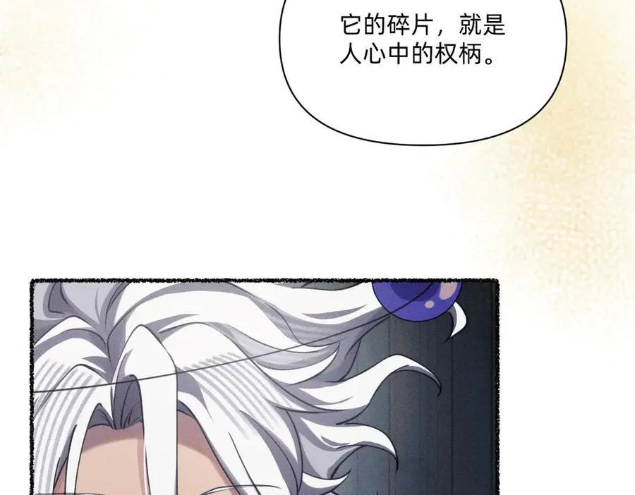 本来就是我的 第74页