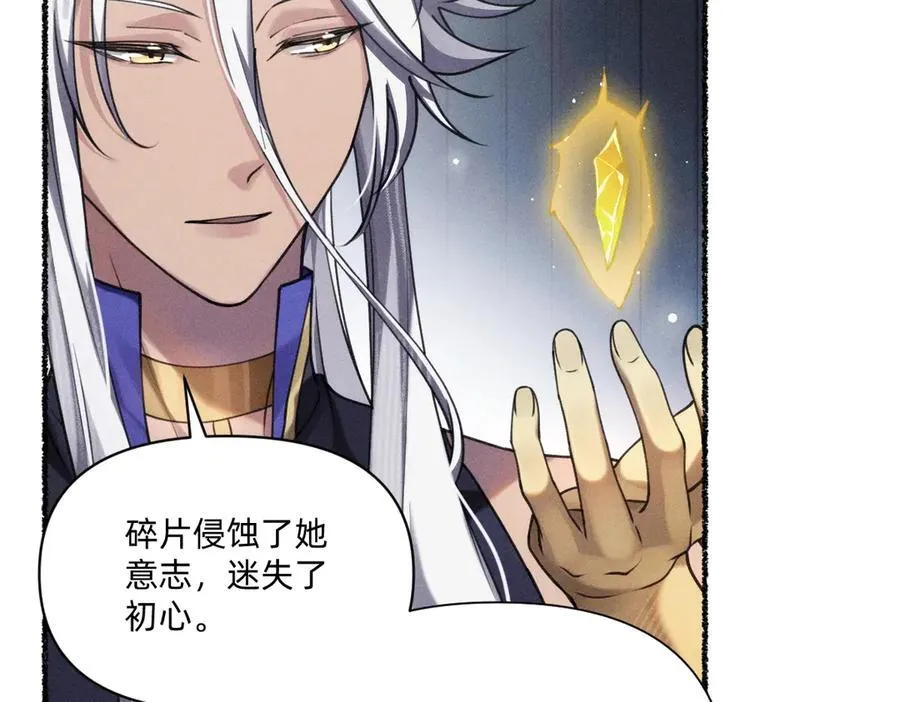 本来就是我的 第75页