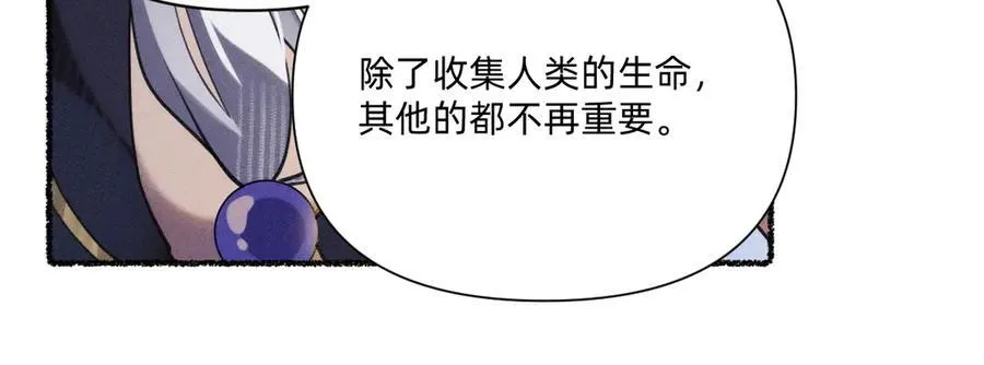 本来就是我的 第76页