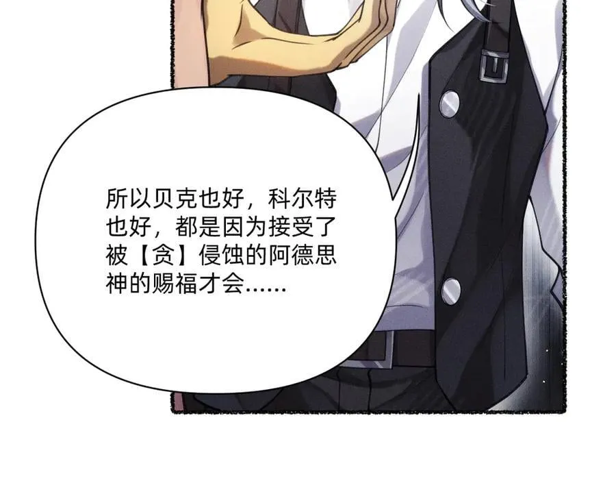 本来就是我的 第78页