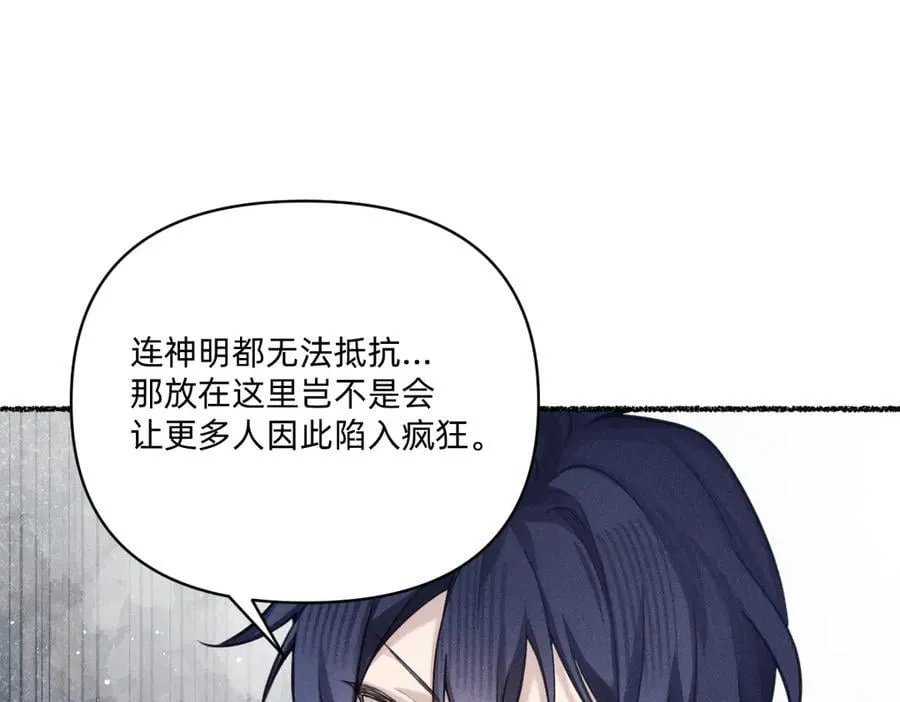 本来就是我的 第79页