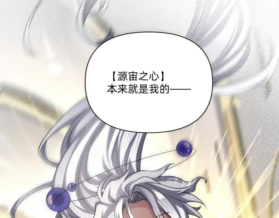 本来就是我的 第83页