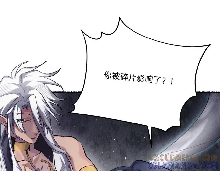 本来就是我的 第97页