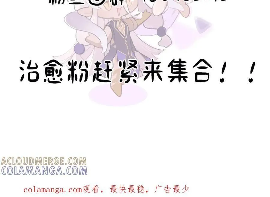 本来就是我的 第101页